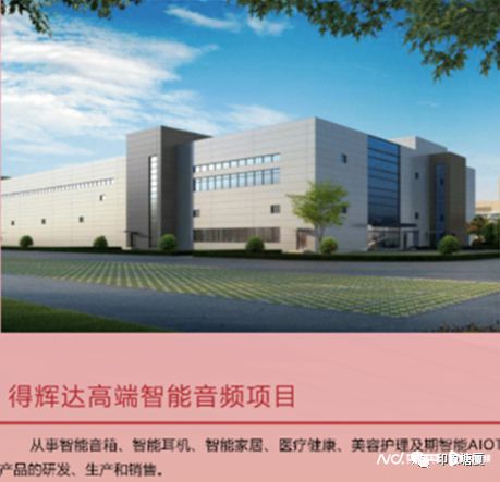 又一企業研發總部落戶東莞塘廈，重大項目用地成功摘牌，助力區域技術交流