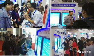 高維數(shù)據(jù)邀您共襄盛舉 2018保密技術(shù)交流大會暨產(chǎn)品博覽會